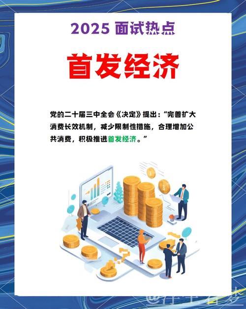 吸睛又吸金 首发经济“燃”动消费新引擎