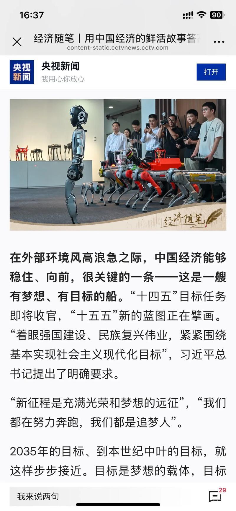 中国经济故事的启示：解析高考作文题