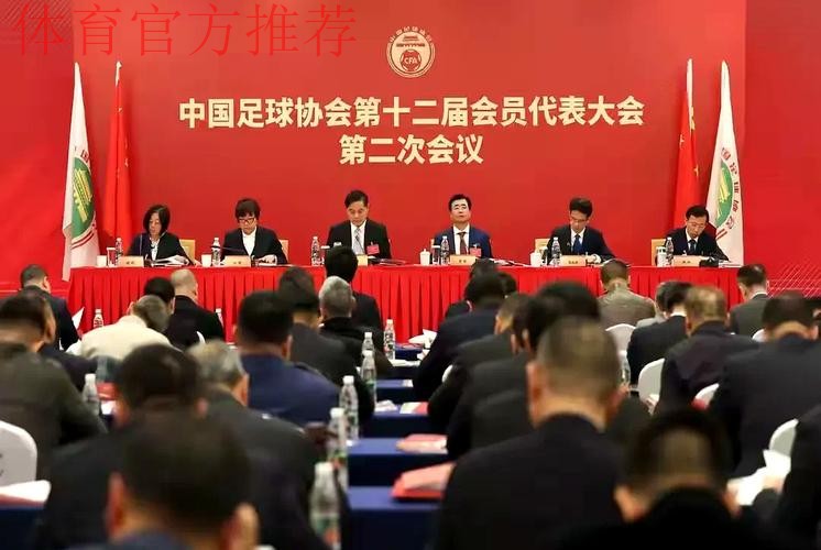 2016年全国社会足球工作会议在京召开