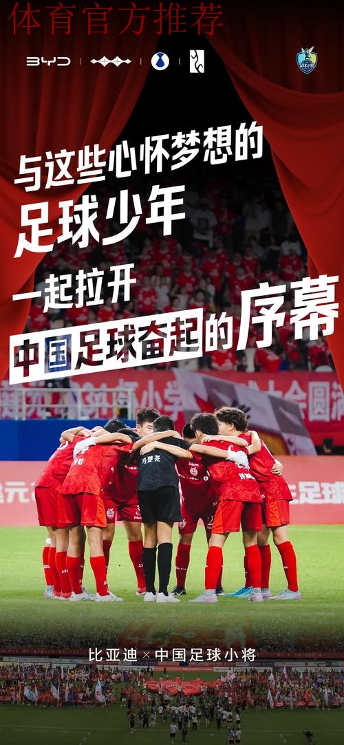 中国足球系列报道之六：竞赛管理与国际标准进一步接轨